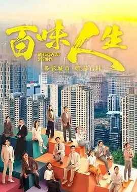 开端 剧集海报
