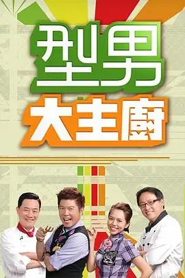 狂飙 剧集海报